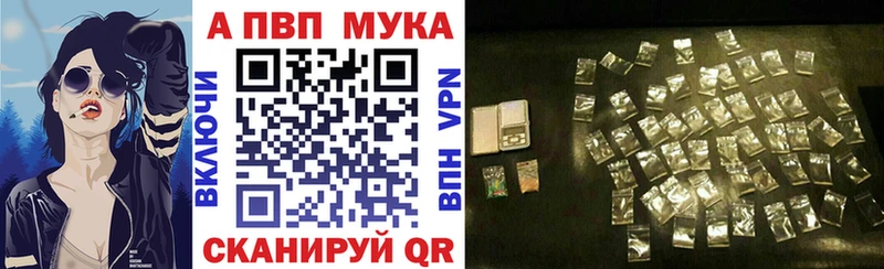 A PVP Crystall  Называевск 