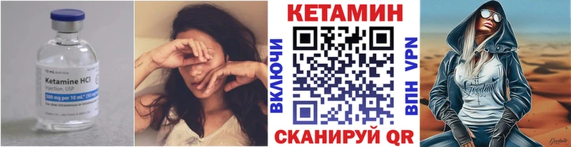 Кетамин VHQ  Называевск 