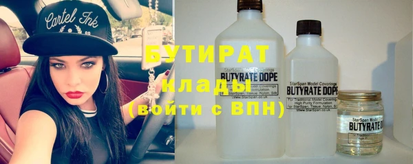 бутират Белоозёрский