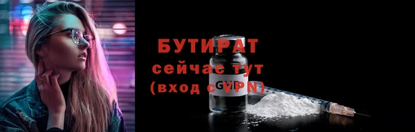 бутират Белоозёрский
