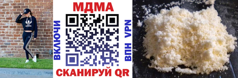 МДМА кристаллы  Называевск 