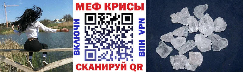 МЯУ-МЯУ mephedrone  хочу наркоту  Называевск 