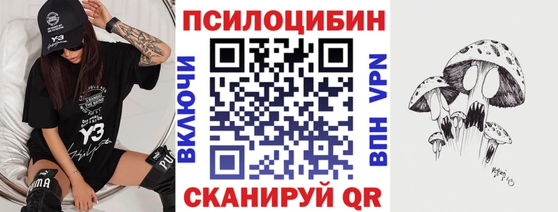 Псилоцибиновые грибы ЛСД  Называевск 